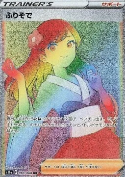 Furisode Girl — Incandescent Arcana