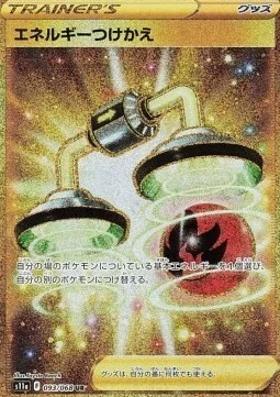 Energy Switch — Incandescent Arcana