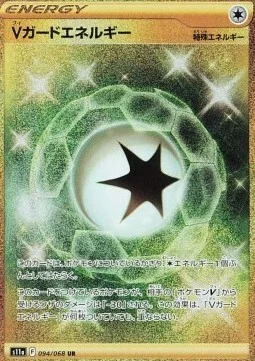 V Guard Energy — Incandescent Arcana