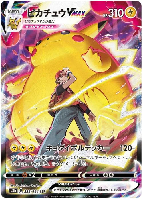 Pikachu VMAX — VMAX Climax