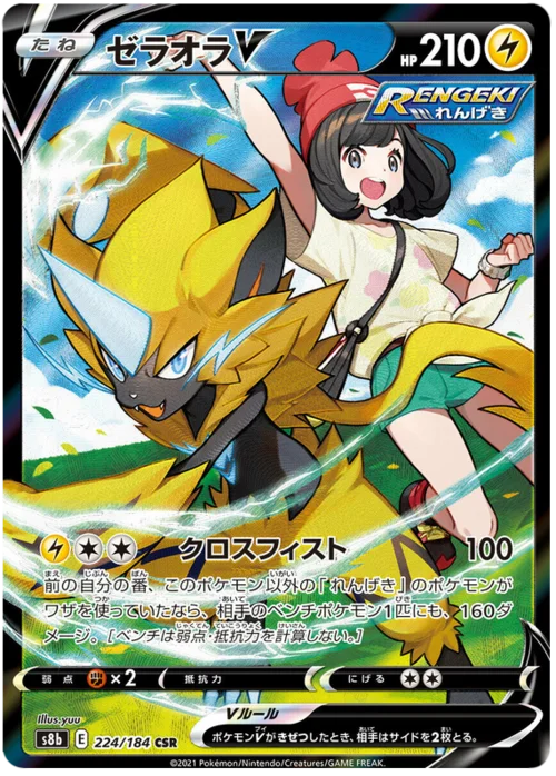 Zeraora V — VMAX Climax