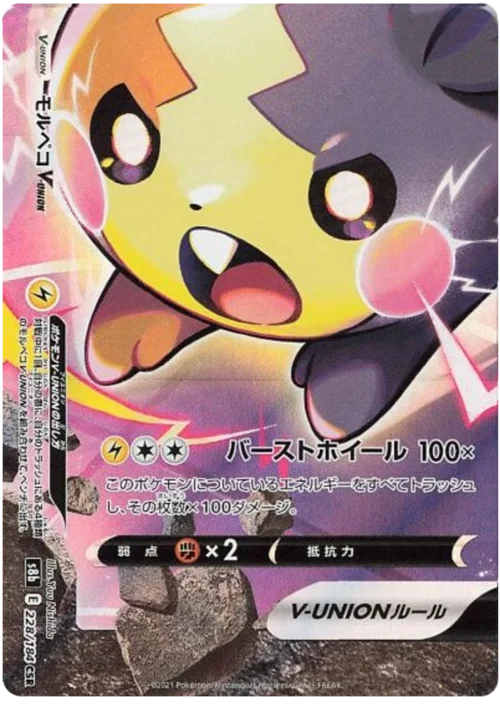 Morpeko V-UNION — VMAX Climax