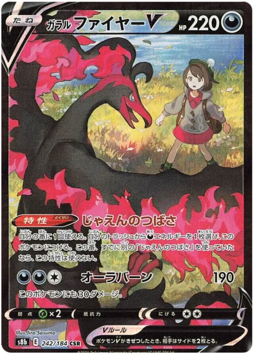 Galarian Moltres V — VMAX Climax
