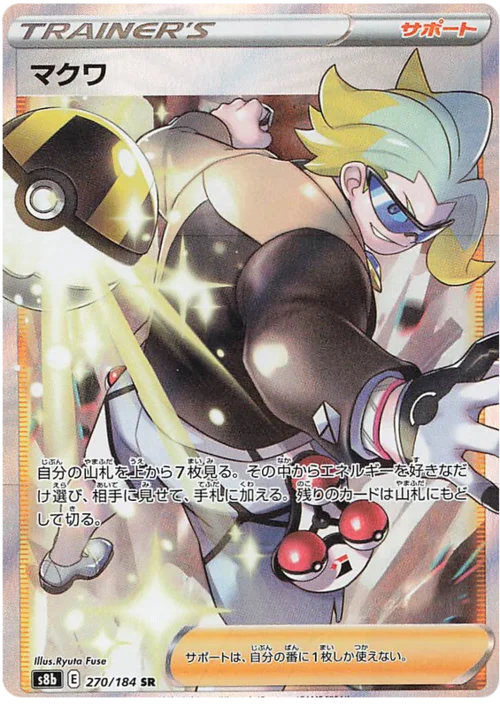 Gordie — VMAX Climax