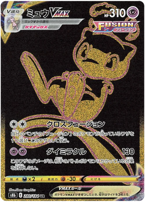 Mew VMAX — VMAX Climax