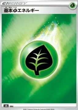 Grass Energy — VMAX Climax