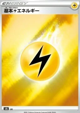 Lightning Energy — VMAX Climax