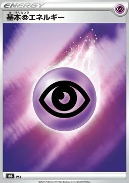 Psychic Energy — VMAX Climax