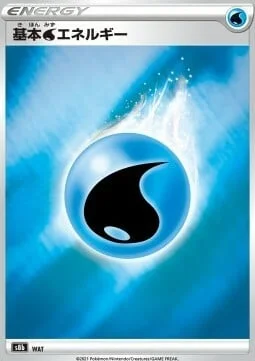 Water Energy — VMAX Climax
