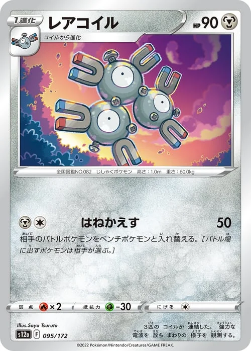 Magneton — VSTAR Universe