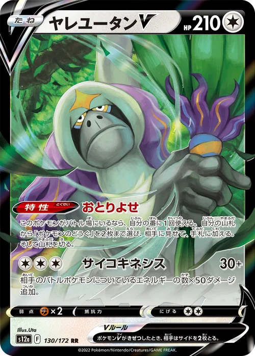 Oranguru V — VSTAR Universe