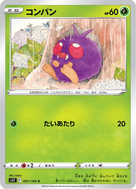 Venonat — Lost Abyss