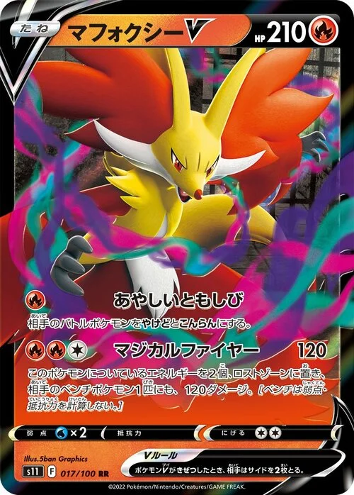 Delphox V — Lost Abyss