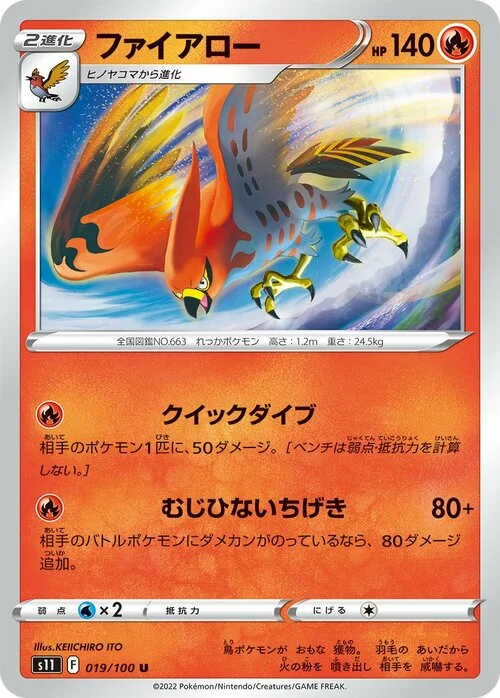 Talonflame — Lost Abyss