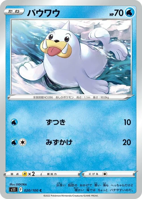 Seel — Lost Abyss