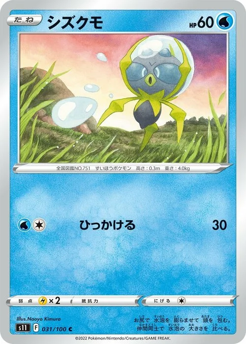 Dewpider — Lost Abyss