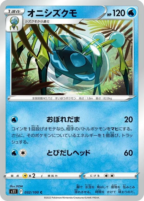 Araquanid — Lost Abyss