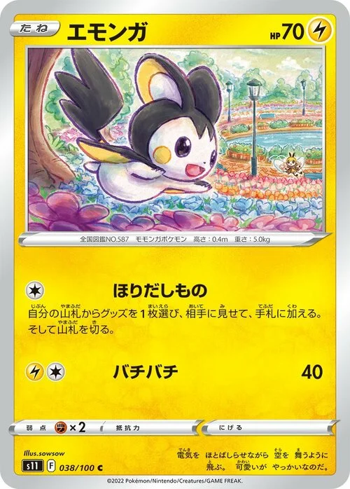 Emolga — Lost Abyss