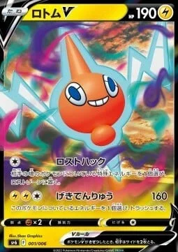 Rotom V — VSTAR Special Set