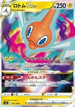 Rotom VSTAR — VSTAR Special Set