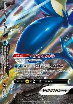 Greninja V-UNION — V-UNION Special Card Sets