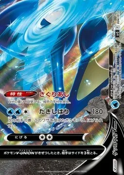 Greninja V-UNION — V-UNION Special Card Sets