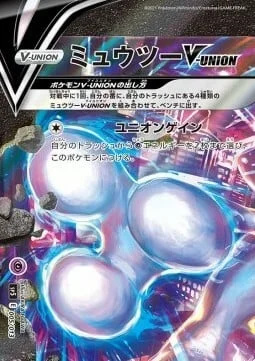Mewtwo V-UNION — V-UNION Special Card Sets