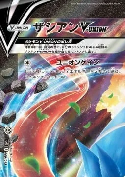 Zacian V-UNION — V-UNION Special Card Sets