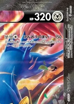Zacian V-UNION — V-UNION Special Card Sets