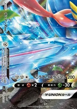 Zacian V-UNION — V-UNION Special Card Sets