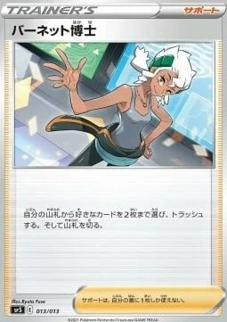Professor Burnet — V-UNION Special Card Sets