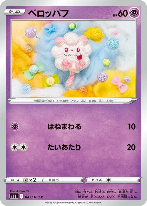 Swirlix — Lost Abyss