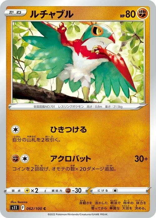 Hawlucha — Lost Abyss