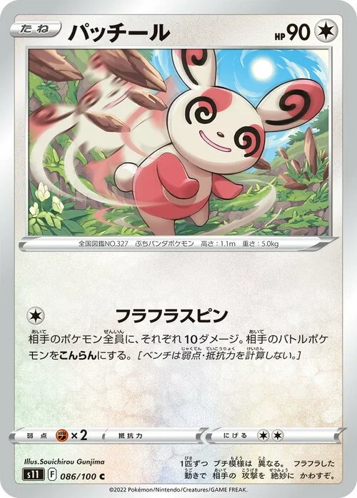 Spinda — Lost Abyss
