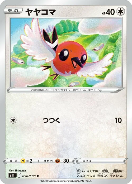 Fletchling — Lost Abyss