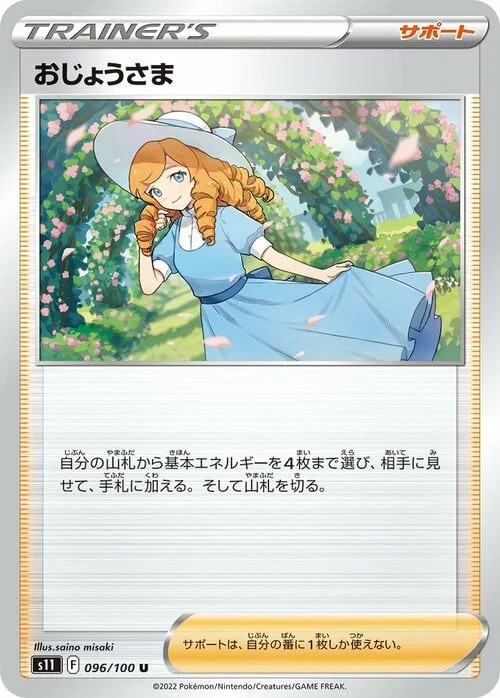 Lady — Lost Abyss