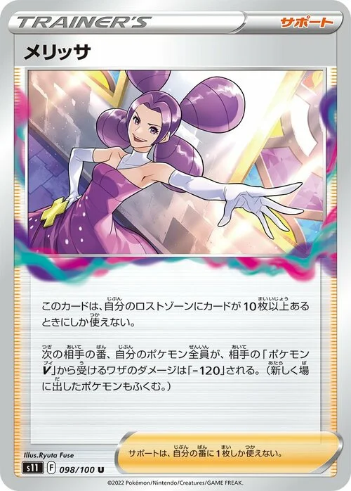 Fantina — Lost Abyss