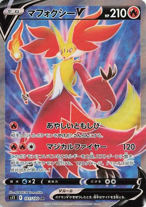 Delphox V — Lost Abyss