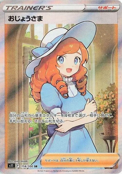 Lady — Lost Abyss