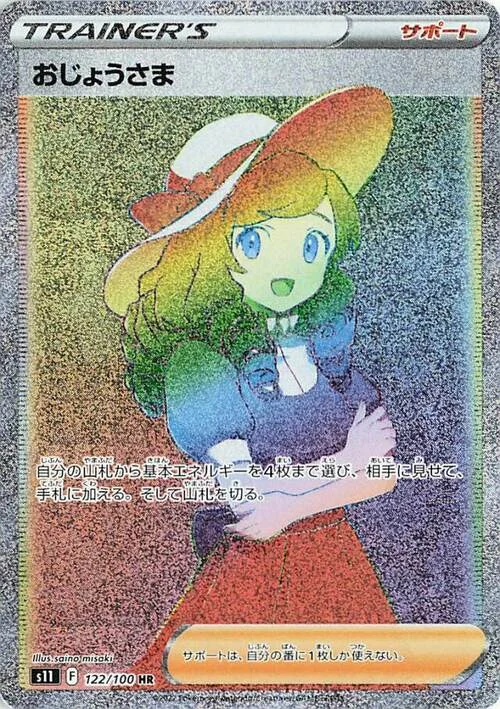 Lady — Lost Abyss
