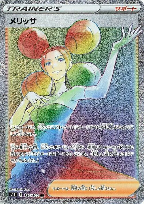 Fantina — Lost Abyss