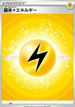 Lightning Energy — Premium Trainer Box VSTAR