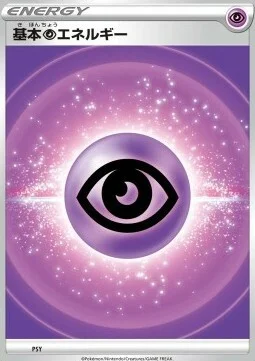 Psychic Energy — Premium Trainer Box VSTAR
