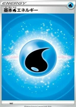 Water Energy — Premium Trainer Box VSTAR