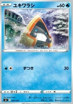 Snorunt — Premium Trainer Box VSTAR