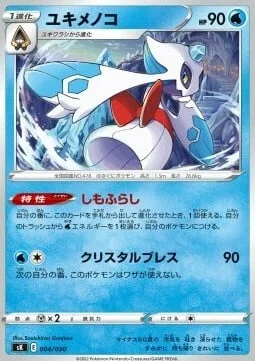 Froslass — Premium Trainer Box VSTAR