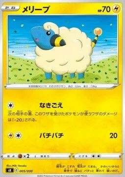 Mareep — Premium Trainer Box VSTAR
