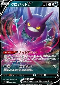 Crobat V — Premium Trainer Box VSTAR