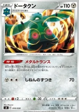 Bronzong — Premium Trainer Box VSTAR