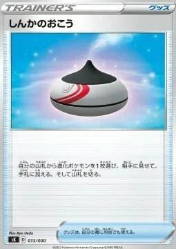 Evolution Incense — Premium Trainer Box VSTAR